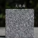 辽阳 芝麻黑火烧面