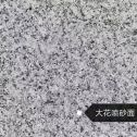 辽阳 芙蓉白（芝麻白大花）荔枝面