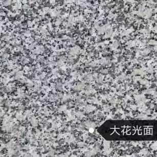 辽阳 芙蓉白（芝麻白大花）光面