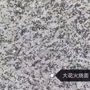 辽阳 芙蓉白（芝麻白大花）火烧面