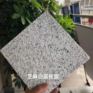 辽阳 芝麻白荔枝面干挂