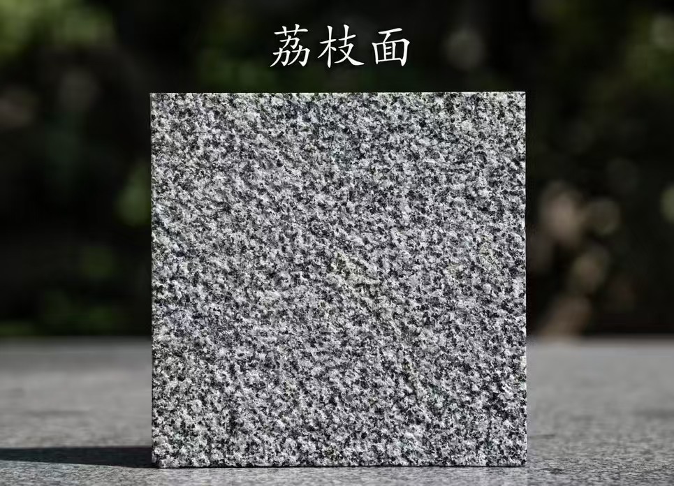 辽阳 芝麻黑荔枝面